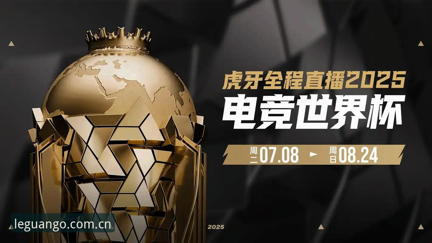 乐冠国际官网安卓入口 2026世界杯观赛冷场深度评测:中东战火如何浇灭球迷热情?