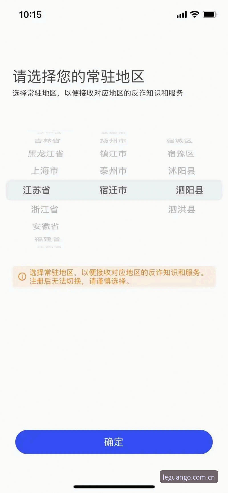乐冠国际平台下载详解：从安卓入口到APP注册全流程指南
